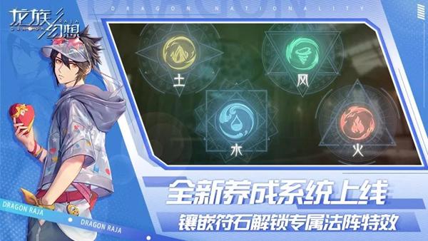 龙族幻想2