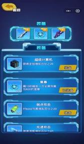 迷你特攻队枪火阵地游戏截图1