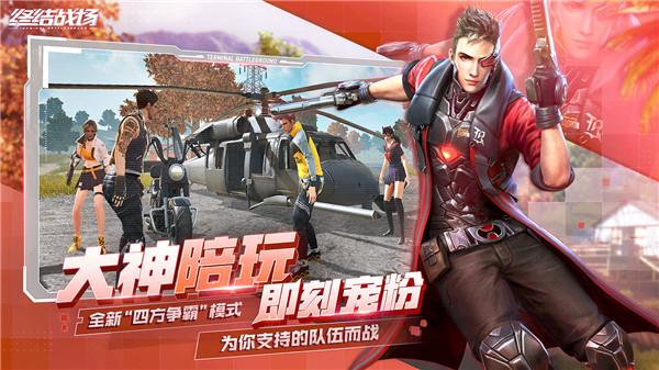 终结战场无限金币钻石截图0