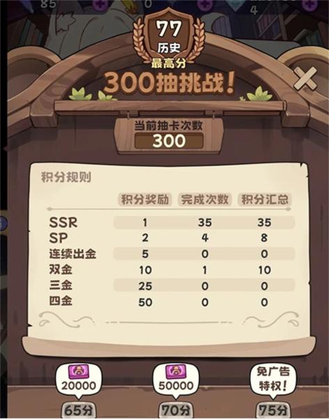 抽卡异世界4