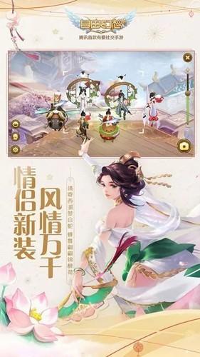 自由幻想官方版 安卓版v1.3.5截图3