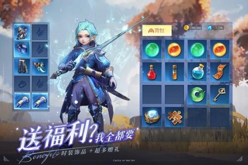 空之勇者 最新版v1.0.6截图1