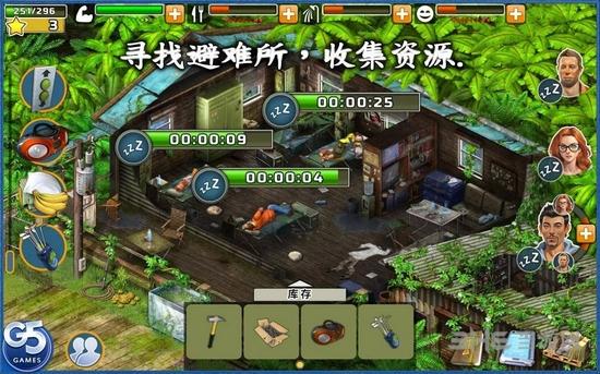 幸存者探索破解版 内购修改版截图3