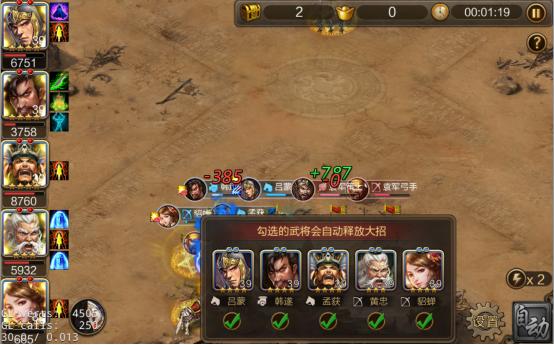 攻城三国图片13