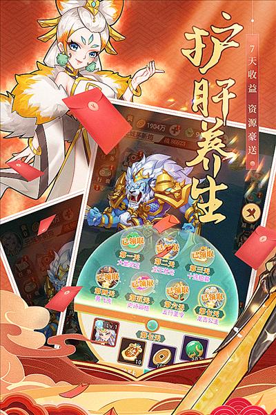 再遇三国官方版 安卓版v22.20.1620截图3
