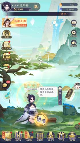 我的御剑日记8