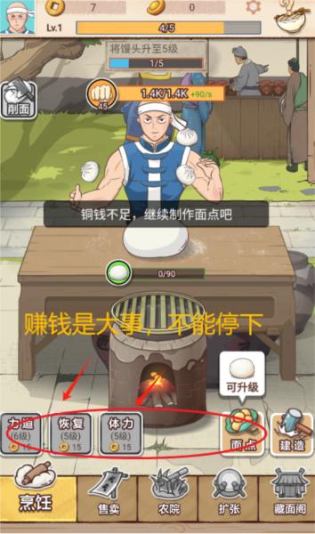 我的摆摊日子3