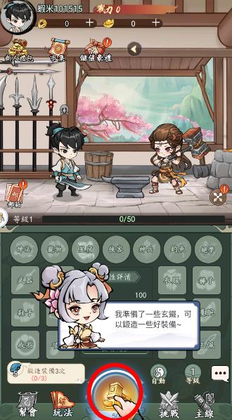 锤爆武林2