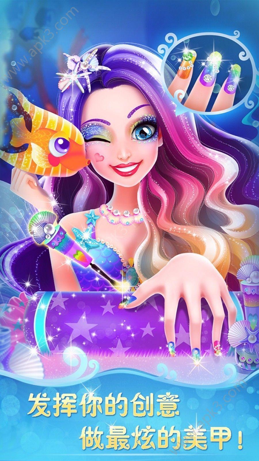 人鱼公主美妆秀手游截图1