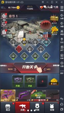 荒野乱斗枪手 最新免费版截图0