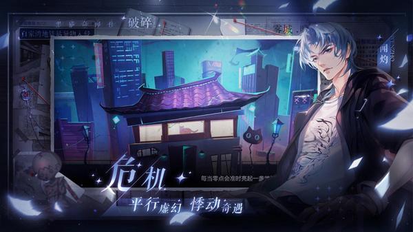 黑猫奇闻社游戏截图1
