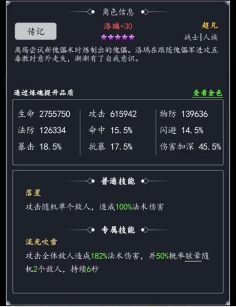 古剑世界九游版图片15