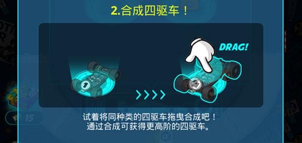 合并赛车世界四驱车大赛官方版3