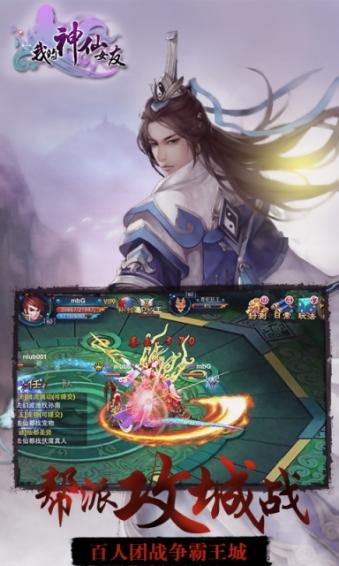 我的神仙女友游戏截图2
