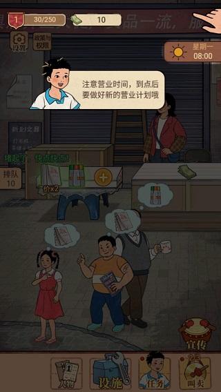 校门口文具店8