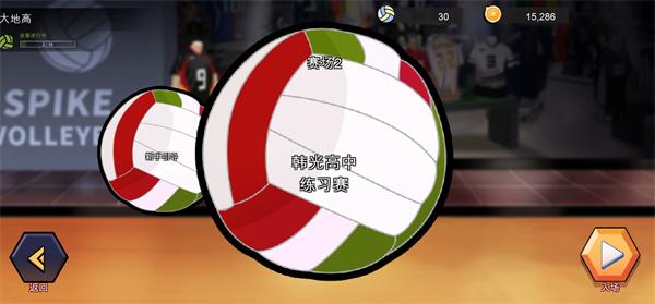 排球故事10