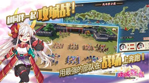 攻城战姬 安卓版v1.0.112截图0