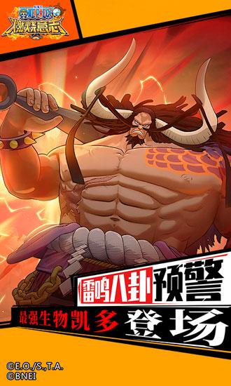 航海王燃烧意志先锋服 安卓版v2.14.0.483396截图2