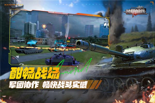 装甲前线九游版 安卓版v1.33.17截图2