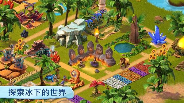 冰川时代村庄 安卓版v3.6.7a截图1