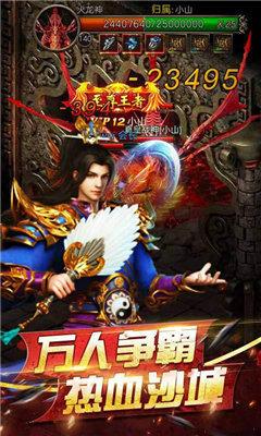 神戒传奇截图0