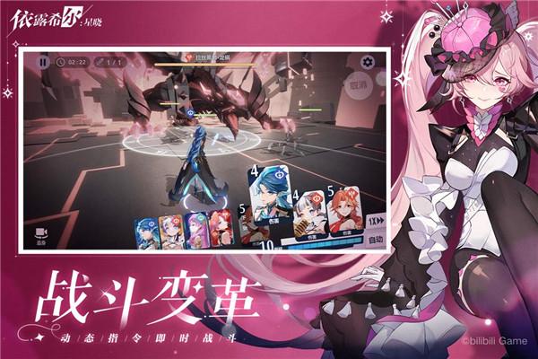 依露希尔星晓国际服图片2