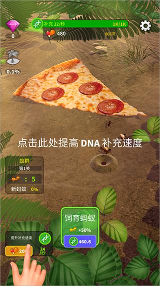 小小蚁国图片6