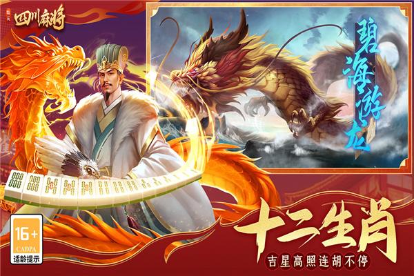 指尖四川麻将应用宝安卓版 最新版v7.10.293截图3