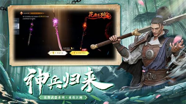 武侠义图片