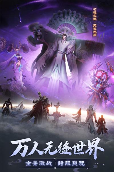 完美世界诸神之战九游版 安卓版v1.32.1截图2