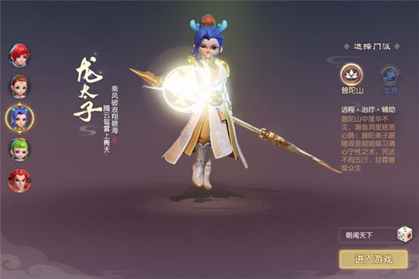 梦幻西游三维版16