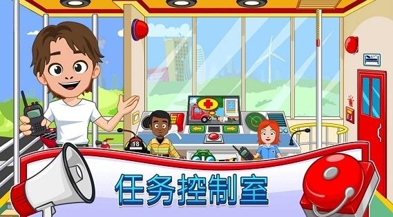 消防员的一天1