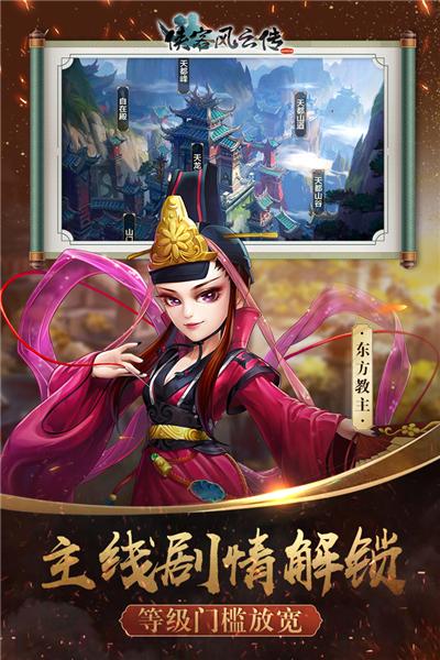 侠客风云传online九游版 安卓版v12.00截图1