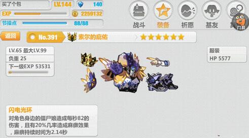 崩坏学园22