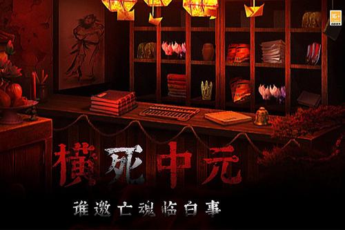 奉天白事铺正式版 安卓版v1.0.7截图1