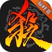 三国杀移动版