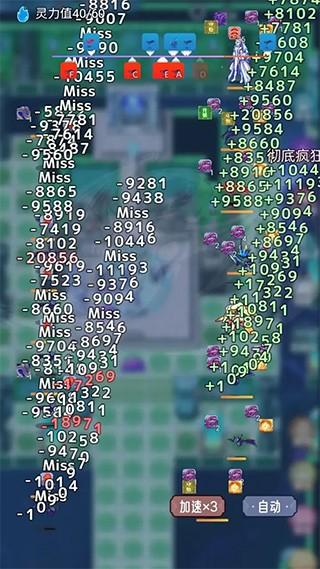 史莱姆大魔王折相思破解版 最新安卓版v1.0.3截图1