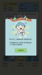 失忆人生重开模拟截图2