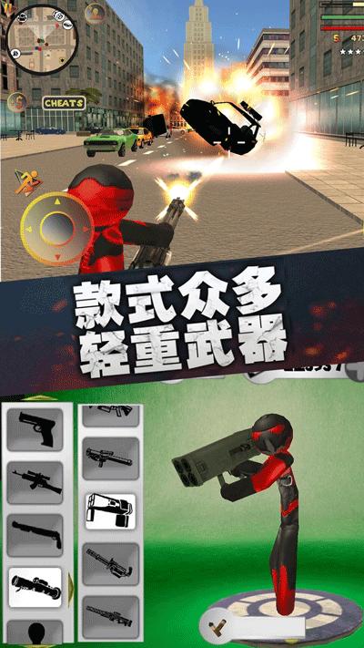 疯狂蜘蛛人英雄 安卓版v2.5截图0