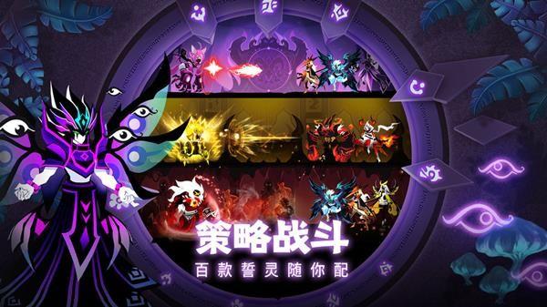 誓灵无限福利版截图3