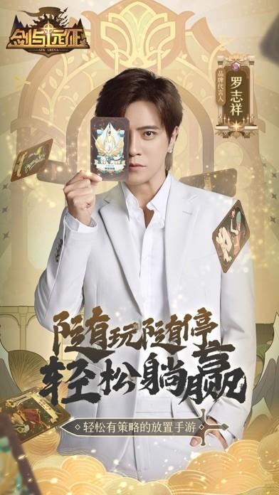 剑与远征免费解锁版截图0