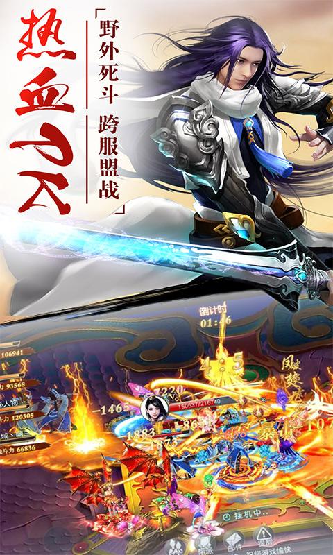 幻剑无限最新版截图1