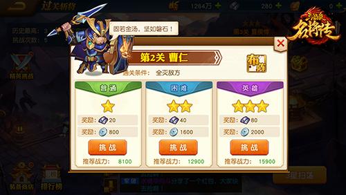 三国杀名将传15