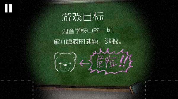 逃出学校1994图片3