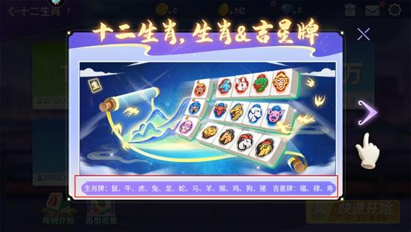 指尖四川麻将3