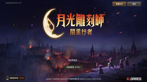 月光雕刻师暗黑行者图1