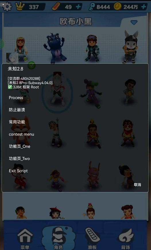 地铁跑酷未知世界版本 最新版v5.08.0截图0