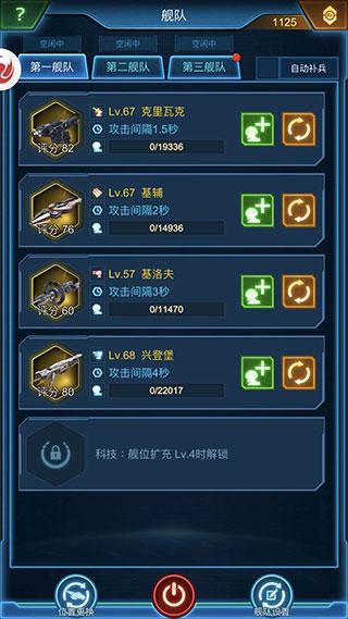 银河战舰3
