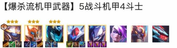 金铲铲之战7