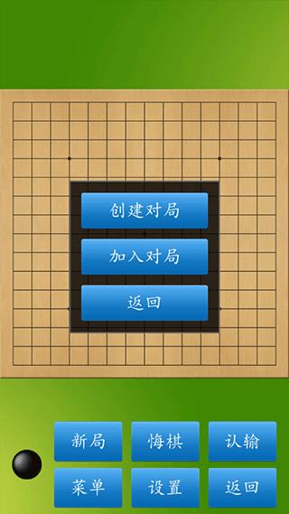 五子棋大师图片4